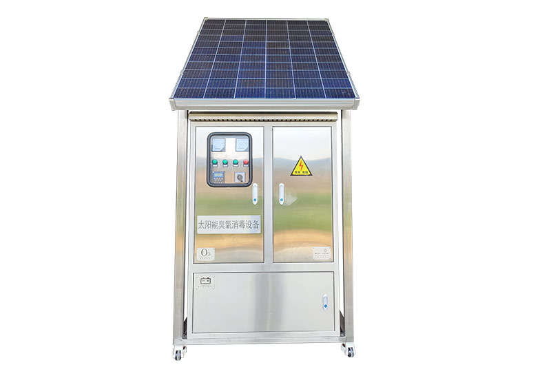 光伏臭氧消毒器廠家