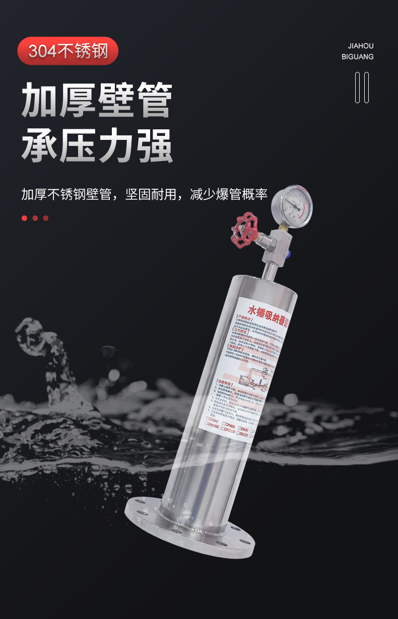 水錘吸納器詳情_05.jpg