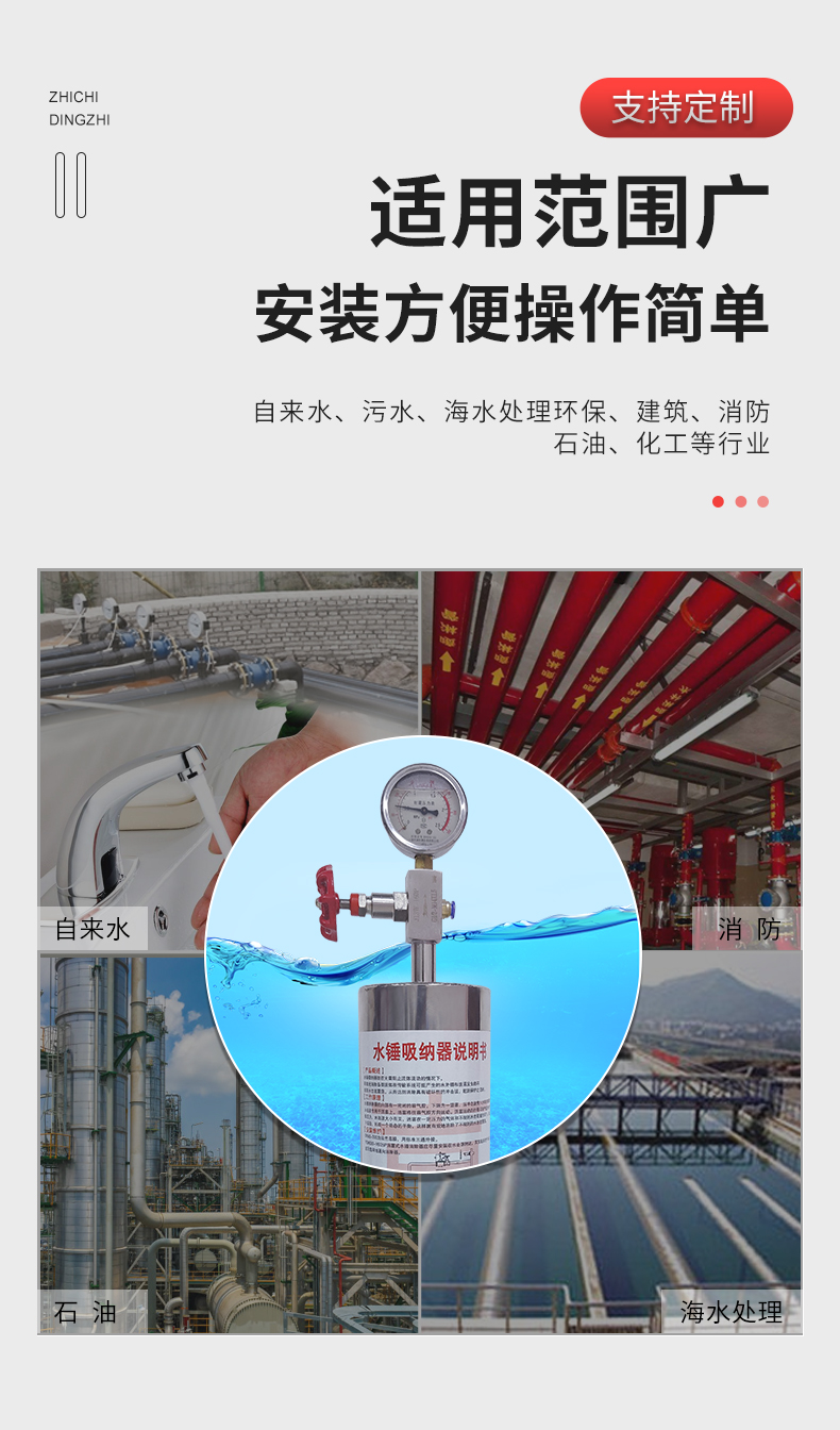 水錘吸納器詳情_06.jpg