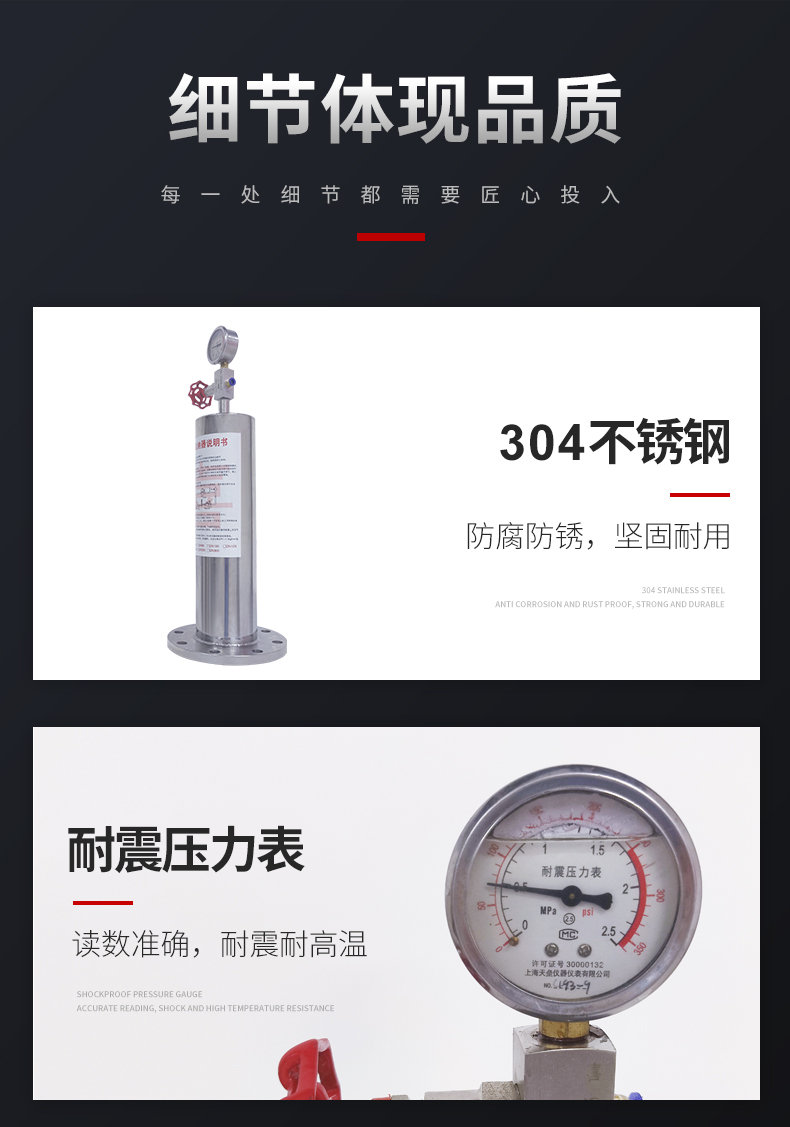 水錘吸納器詳情_07.jpg