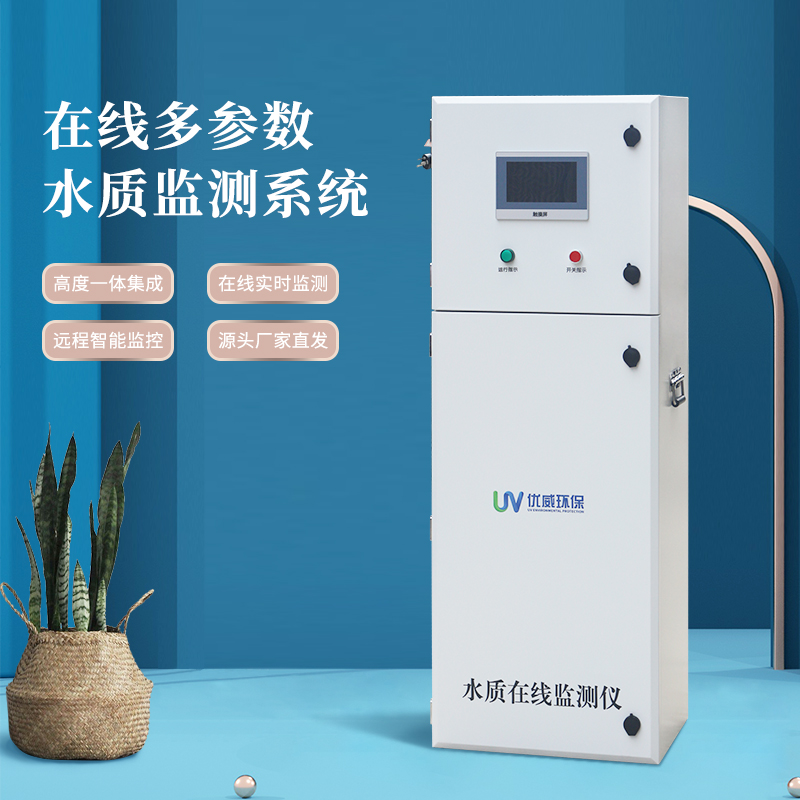 AIUV常規五參數水質監測儀